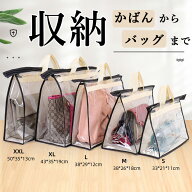 一部即納 バッグ 収納 吊り下げ バッグハンガー クローゼット a4 バック収納 見せる収納 棚 スペース カ…