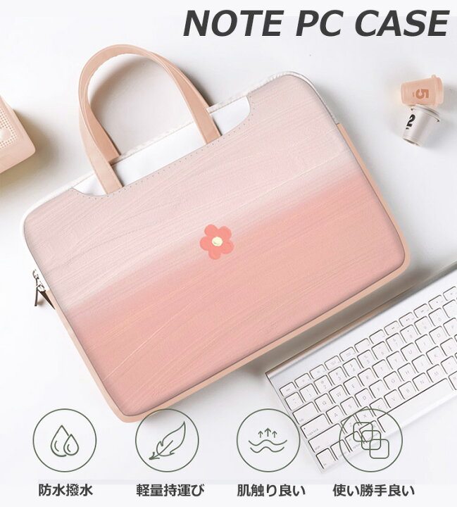 楽天市場 ノートパソコンケース かわいい 女性 15 6インチ 韓国 おしゃれ ピンク 13 14インチ Ipad ケース バッグ Macbook インナーバッグ 15 13 3 17 3インチ 可愛い パソコンバッグ 手持ち スリップケース Pc 防水 撥水 ノートpc カバー プレゼント 通勤 学 職場