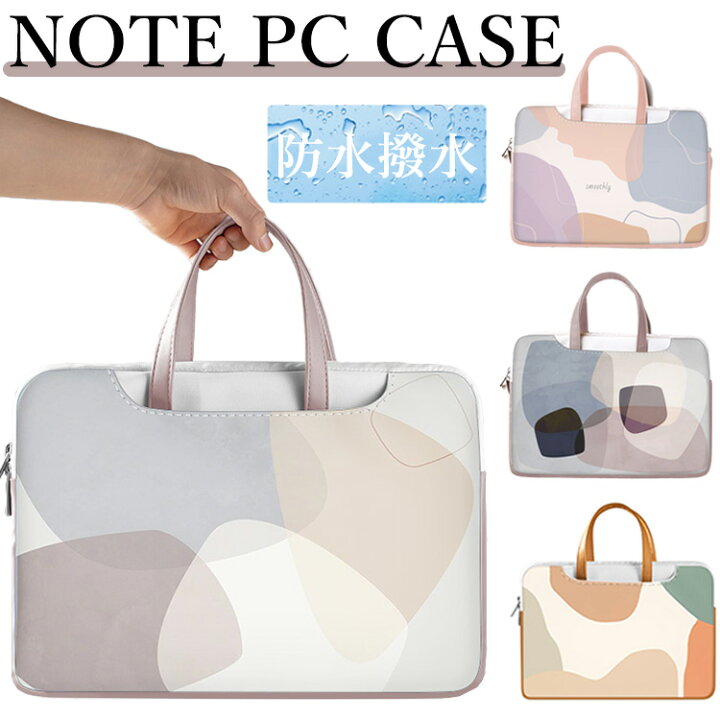 楽天市場 ノートパソコン ケース かわいい 14インチ 持ち手 Macbook Ipad インナーバッグ15 6インチ 韓国 13 14インチ 15 13 3 17 3インチ 可愛い パソコンバッグ 軽量 スリップケース ノートpcケース 女性 ノートパソコン カバー レディース 通勤 通学 職場 クロス