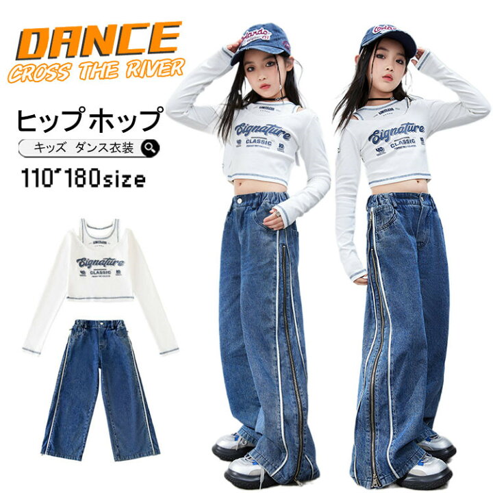 楽天市場】デニムパンツ k-pop 衣装 キッズダンス衣装 セットアップ 