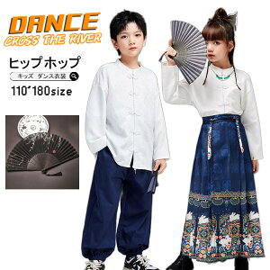 中華風 紺色 キッズダンス衣装 セットアップ ヒップホップ トップス スカート パンツ キッズダンス 衣装 民族風 チャイナドレス 和風 刺繍 カッコイイ 子供服 演出服 男の子 女の子 HIPHOP JAZZ