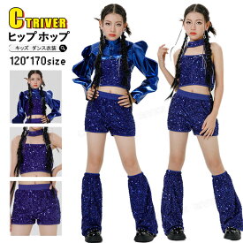 スパンコール 青 k-pop 衣装 キッズダンス衣装 セットアップ チアダンス 衣装 足カバー キラキラ キャミソール へそ出し ヒップホップ アイドル 衣装 ショート丈 韓国 女の子 カッコイイ 子供 演出服 ジャズダンス チアガール HIPHOP 応援団 発表会 ステージ衣装 イベント