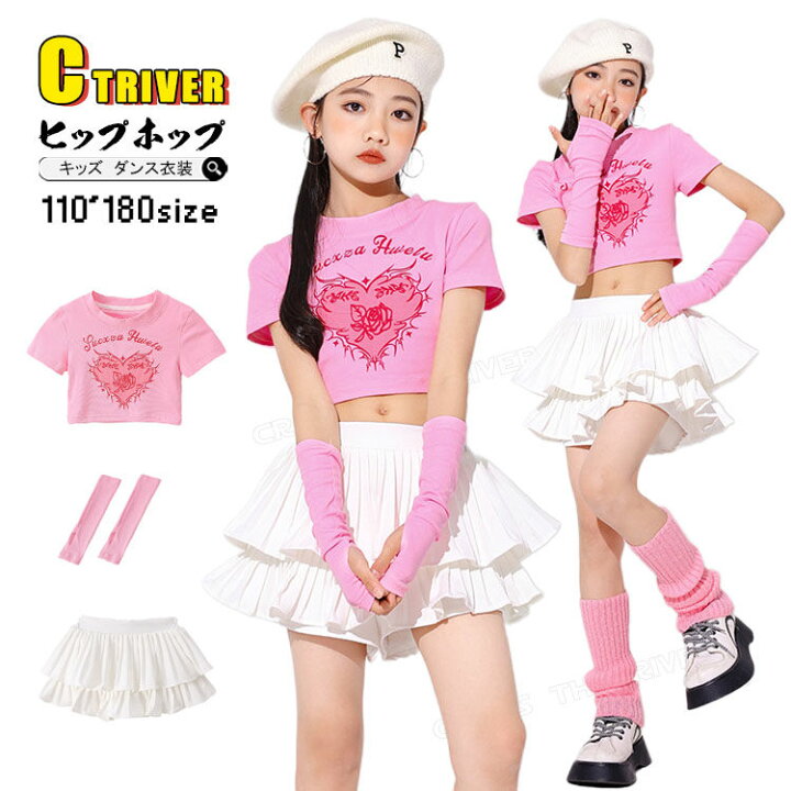 楽天市場】プリーツスカート 白 k-pop 衣装 キッズダンス衣装 