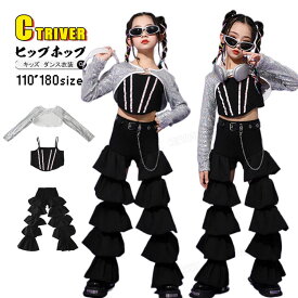 ★クーポン利用可！k-pop 衣装 シルバー キラキラ スパンコール キッズダンス衣装 セットアップ ヒップホップ キッズ へそ出し トップス 女の子 ベスト 長パンツ カッコイイ チアガール k-pop 衣装 アイドル 衣装 舞台服 k-pop 韓国 演出服 Jazz hiphop 発表会 ダンスウェア