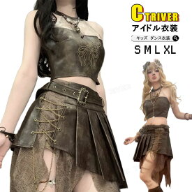 アイドル 衣装 レディース ダンス衣装 茶色 セットアップ ノースリーブ k-pop 衣装 スカート プリーツスカート ヒップホップ カッコイイ ジャズダンス ステージ衣装 可愛い 大人 ダンス 団体 舞台服 hiphop ダンスウェア 韓国 演出服 コスプレ コスチューム 激安 S M L XL