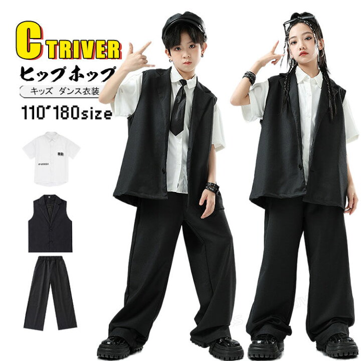 楽天市場】ベスト 黒 ワイドパンツ キッズ ダンス 衣装 セットアップ 