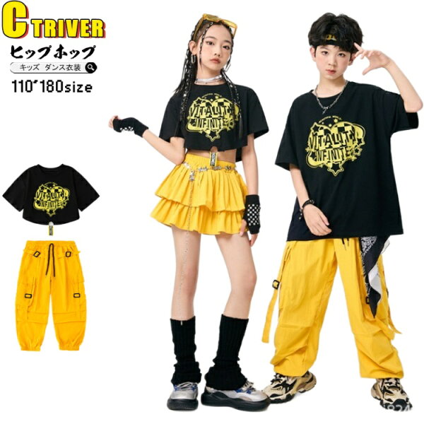 チアダンス 衣装 イエロー キッズダンス衣装 セットアップ ヒップホップ へそ出し トップス 女の子 tシャツ 半袖 プリーツスカート カーゴパンツ 発表会 応援団 チアガール チアダンス キッズ セットアップ HIPHOP 団体服 ステージ衣装 ダンスウェア