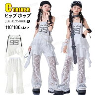 k-pop 衣装 白 レースパンツ キッズダンス衣装 女の子 セットアップ 白 ロング レースパンツ ダンスパン…