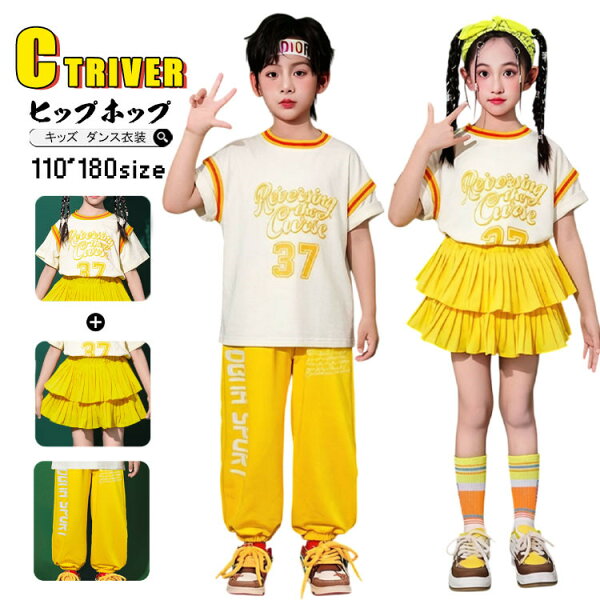 チアダンス 衣装 イエロー スカート 女の子 キッズダンス衣装 セットアップ ヒップホップ tシャツ 半袖 ハーフパンツ へそ出し トップス 女の子 プリーツスカート チアガール 衣装 応援団 小学生 ダンス衣装 キッズ 発表会 団体 HIPHOP ダンスウェア ステージ衣装 100 180cm