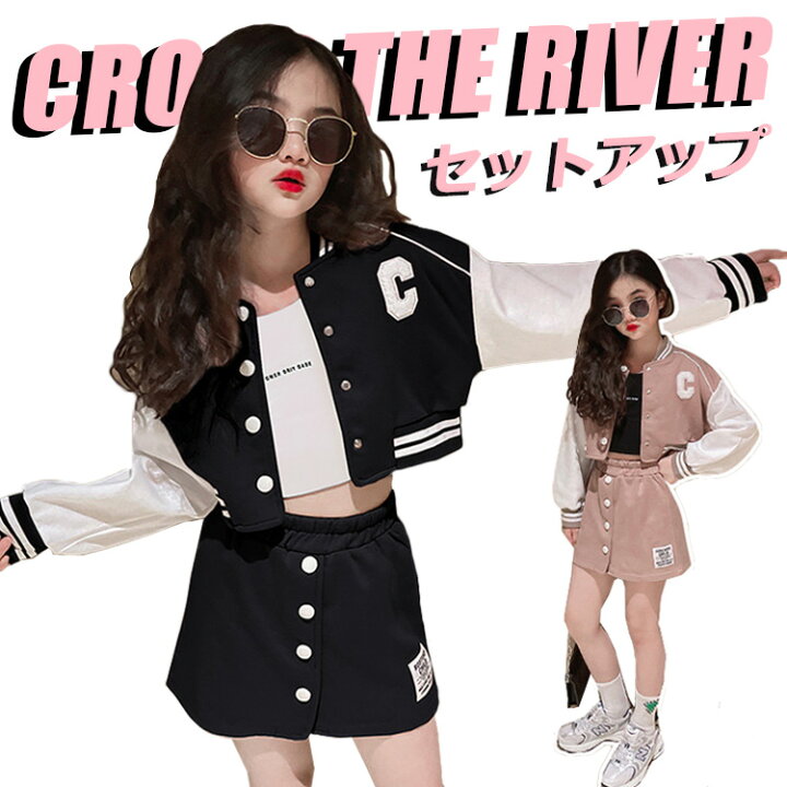 楽天市場 ダンス衣装 ジャケット キッズ セットアップ ヒップホップ スタジャン ゆったり トップス 長袖 K Pop 衣装 子供 レッスン着 スカート 女の子 ダンス衣装 ファッション 男の子 女の子 ジャズ ストリート キッズ ジュニア Hiphop 発表会 野球 応援 甲子園 楽天市場 ダンス衣装 ジャケット キッズ セットアップ ヒップホップ スタジャン ゆったり トップス 長袖 K Pop 衣装 子供 レッスン着 スカート 女の子 ダンス衣装 ファッション 男の子 女の子 ジャズ ストリート キッズ ジュニア Hiphop 発表会 野球 応援 甲子園