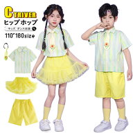 キッズ ダンス 衣装 セットアップ 女の子 男の子 チアダンス衣装 チュール スカート 黄色 縦縞シャツ ネ…
