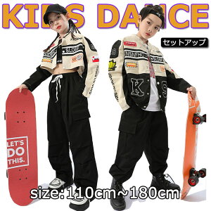 キッズ ダンス衣装 セットアップ 長袖 へそ出し ジャケット シャツ ベスト ズボン 黒 ベージュ ヒップホップ ジャズダンス 韓国 子供 演出服 女の子 男の子 社交ダンス カッコイイ 子供 練習