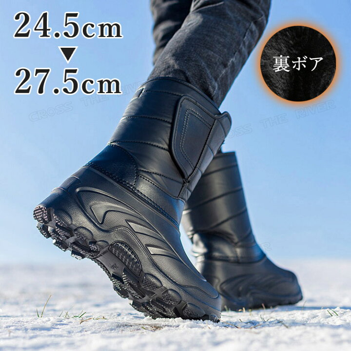 新品□26～26.5cm スノーブーツ 裏ボア 起毛 メンズ 防水 防寒 