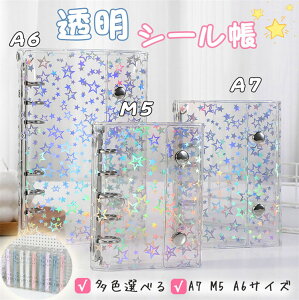 ���� �V�[���� ���t�B���Z�b�g �V�[���o�C���_�[ ���� �V�[�����[ 15�F �N���A �V�[���o�C���_�[ A6 A7 M5�T�C�Y �~�j�T�C�Y �蒠 6�� �͂����� �������O�b�Y ���t�B�� �蒠 �A�C�h�� �J�[�h ��