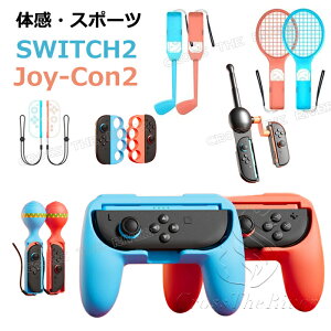 JOYCON2 Ή WCR2 Obv nh X|[c Sports Nintendo Switch 2 Rg[[ WCR Xgbv ̊Q[ Nintendo Switchp ejX Pbg 싅 StNu }JX St