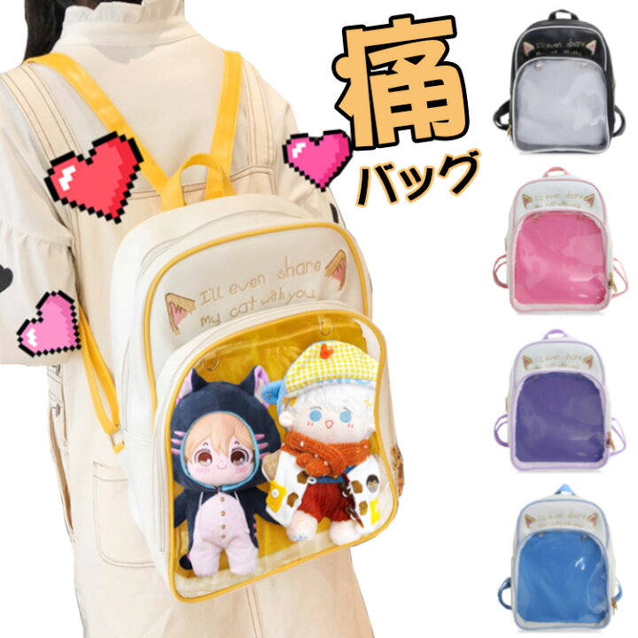 楽天市場】痛バッグ ぬいぐるみ 透明 バッグ ぬいポーチ ぬい ポーチ  