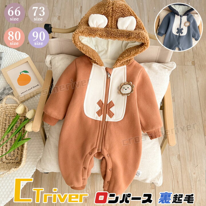 楽天市場】着ぐるみ ロンパース ベビー服 ライオン 新生児 赤ちゃん 
