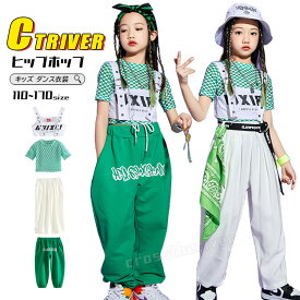 k-pop 衣装 ベスト 白 キッズ へそ出し トップス ダンス衣装 白 パンツ 緑 ダンス衣装 白 パンツ セットアップ チェック柄 半袖 柄シャツ 緑 グリーン ヒップホップ 女の子 アイドル 衣装 HIPHOP ステージ 韓国 ジュニア 応援団 練習着 発表会 ゆったり 演出服 110 160cm