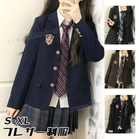 なんちゃって制服 卒業式 スーツ 女の子 韓国 制服 卒服 小学校 女子 ブレザー 卒業式 中学生 フォーマルスーツ ピアノ発表会 入学式 スーツ JK ジャケット フォーマル 体型カバー 成人式 お受験 七五三 結婚式 試合着 撮影 黒 コーヒー ネイビー ボタン2枚 3枚 S M L XL