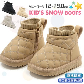 スノーブーツ キッズ ブーツ ベビーブーツ 滑らない 12.0-19.0cm 冬 撥水 防寒 子供 女の子 男の子 ボア ブーツ ショート スノーシューズ 赤ちゃん靴 1歳 2歳 4歳 6歳 裏ボア 冬靴 あったか もこもこ 可愛い 3色選択 幼児 外遊び お出かけ 軽量 出産祝い 歩行サポート