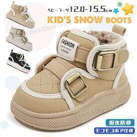 スノーブーツ キッズ ブーツ ベビーブーツ 滑らない 12.0-15.5cm 冬 撥水 防寒 女の子 男の子 子供 ボア ブーツ ショート スノーシューズ 赤ちゃん靴 1歳 2歳 3歳 4歳 裏ボア 冬靴 あったか もこもこ 可愛いクマ 3色選択 幼児 歩行サポート 外遊び お出かけ 軽量 出産祝い