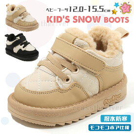 スノーブーツ キッズ ブーツ ベビーブーツ 滑らない 12.0-15.5cm 冬 撥水 防寒 女の子 男の子 子供 ボア ブーツ ショート スノーシューズ 赤ちゃん靴 1歳 2歳 3歳 4歳 裏ボア 冬靴 あったか もこもこ 可愛いクマ 2色選択 幼児 歩行サポート 外遊び お出かけ 軽量 出産祝い