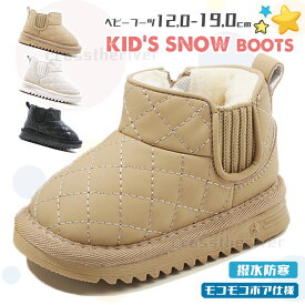 スノーブーツ キッズ ブーツ ベビーブーツ 女の子 男の子 滑らない 12.0-19.0cm 冬 撥水 防寒 子供 ボア ブーツ ショート スノーシューズ 赤ちゃん靴 1歳 2歳 5歳 6歳 裏ボア 冬靴 あったか もこもこ 可愛いクマ 3色選択 幼児 歩行サポート 外遊び お出かけ 軽量 出産祝い