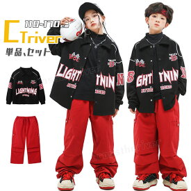 k-pop 衣装 ダンスパンツ 赤 キッズダンス衣装 セットアップ トップス 黒 長袖 k-pop 衣装 長袖 コート 黒 ヒップホップ ジャケット カーゴパンツ 赤 ベスト ガールズ 韓国 ダンス 練習着 レッスン着 長パンツ 男の子 ガールズ ステージ衣装 発表会 舞台服 110 170cm