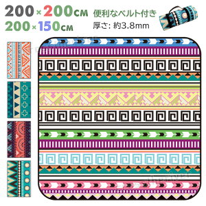 レジャーシート 厚手 200×200 150×200 お花見 グッズ 民族風 大きい チェック 全5色 夏 海水浴 折り畳み 大判 家族 ゴルフ 遠足 キャンプ 運動会 海 フェス アルミ マット 軽量 裏面 洗える 防水