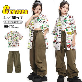 柄シャツ 白 虹色 キッズ ダンス衣装 半袖 カーゴパンツ セットアップ k-pop 衣装 ブラウン ズボン 白ベスト ダンクトップ ヒップホップ 韓国 ガールズ 男の子 ゆるシャツ アイドル 衣装 原宿系 ダンス衣装 練習着 jazz 応援団 ステージ衣装 レッスン着 演出服 110 160cm