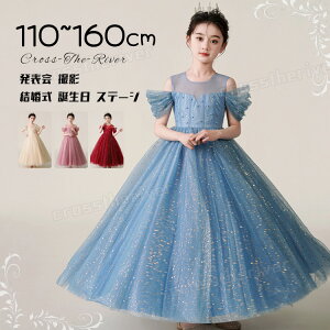 ピアノ発表会 ドレス 中学生 結婚式 150 160 演奏会用ドレス ドレス 子供 女の子 小学生 きらきら ロング マキシ丈 ワンピース 半袖 シャンパン色 赤 青 ピンク コンクール ジュニア フラワーガ