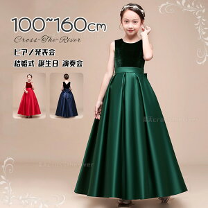 発表会 ドレス ピアノ発表会 ドレス 中学生 結婚式 150 160 ロング丈 無地 演奏会用ドレス 子供 ドレス バイオリン コンサート リボン ワンピース 女の子 撮影会 袖なし ネイビー 赤 緑 フォー