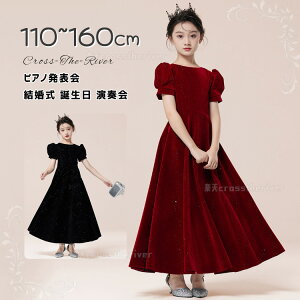 ピアノ発表会 ドレス 中学生 結婚式 ドレス 子供 発表会 ドレス 150 160 ロングドレス 演奏会用ドレス 黒 膝丈 無地 小提琴 ワンピース 撮影会 コンサート 半袖 ブラック レッド フォーマル 結