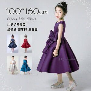 ピアノ発表会 ドレス 中学生 結婚式 ワンピース 女の子 140 150 ドレス 子供 ロング丈 膝丈 無地 発表会 ドレス 演奏会用ドレス 小提琴 リボン 撮影会 コンサート 袖なし 6色展開 フォーマル コ