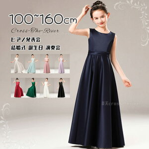 ピアノ発表会 ドレス 中学生 結婚式 子供 ドレス 発表会 ドレス 140 150 ロング丈 膝丈 無地 演奏会用ドレス 小提琴 ワンピース 撮影会 コンサート 半袖 10色展開 フォーマル ジュニア コンクー