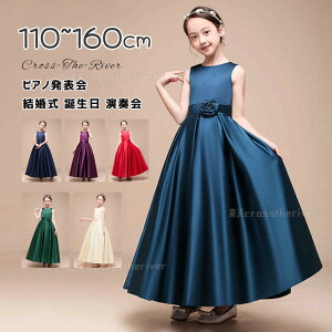 ドレス 子供 ピアノ発表会 ドレス 中学生 結婚式 ワンピース 発表会 130 140 ロングドレス 膝丈 演奏会用ドレス 小提琴 リボン 撮影会 コンサート 袖なし 7色展開 結婚式ドレス フォーマル コン