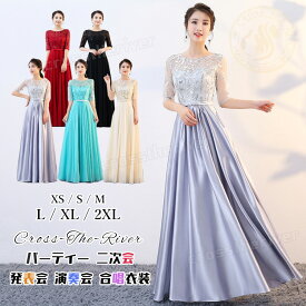 一部即納 演奏会用ドレス 黒 ドレス 大人 ピアノ 発表会 高校生 ロングドレス 5色展開 合唱 ピアノ発表会 レディース イブニングドレス パーティードレス マキシ丈 シャンパン 結婚式 高校生 韓国 花柄 袖あり 膝丈 パーティードレス 二次会 発表会 体型カバー 着痩せ