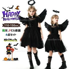 女の子 ハロウィーン 衣装 童話 女の子 黒 魔女 デビル ハロウィン 仮装 小学生 ワンピース 子供 コスプレ 中学生 可愛い 4点セット 子ども 魔女っ娘 つばさ 翼 メッシュソックス 髪飾り パーティー halloween 舞台劇 仮装舞会 cosplay パレード 飾り撮影 文化祭 演劇