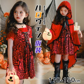女の子 ハロウィーン衣装 童話 女の子 赤 魔女 デビル 子供 コスプレ ハロウィン 仮装 小学生 中学生 ワンピース 可愛い 2点 4点セット 子ども 魔女っ娘 マント着 メッシュソックス 首飾り パーティー 舞台劇 撮影 文化祭 演劇 仮装舞会 cosplay パレード halloween