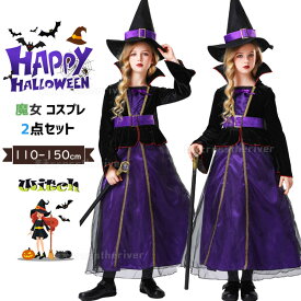 女の子 ハロウィーン 衣装 魔女 デビル パープル 紫 子供 コスプレ 精霊 ハロウィン 仮装 小学生 中学生 ワンピース 可愛い ドレス 2点セット 帽子付き 魔法 子ども 魔女っ娘 魔法使い 変装 パーティー halloween 舞台劇 仮装舞会 cosplay パレード 飾り撮影 文化祭 演劇