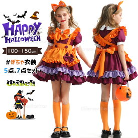 女の子 ハロウィーン衣装 かぼちゃ衣装 魔女 デビル 子供 コスプレ オレンジ カボチャ ハロウィン 仮装 小学生 中学生 ワンピース 可愛い 5点 7点セット 子ども 魔女っ娘 パニエ 髪飾り 首飾り リボン パーティー halloween 舞台劇 撮影 文化祭 演劇 仮装 cosplay パレード