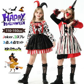 女の子 ハロウィーン衣装 子供 魔女 デビル 仮装 虹色 コスプレ 赤 黒 ハロウィン 仮装 小学生 中学生 長袖シャツ キャミワンピース 可愛い 3点 4点セット 子ども 魔女っ娘 メンズソックス 髪飾り 首飾り パーティー halloween 舞台劇 撮影 演劇 仮装舞会 cosplay パレード