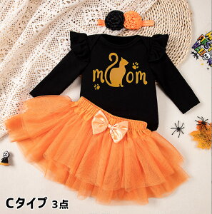 ハロウィン ベビー 女の子 男の子 ハロウィーン衣装 1歳 ロンパース スカート 長袖 黒 白 かぼちゃ衣装 小悪魔 ハロウィン コスプレ ハロウィン仮装 子供 ハロウィン 0歳 1歳 2歳 秋服 キッズ