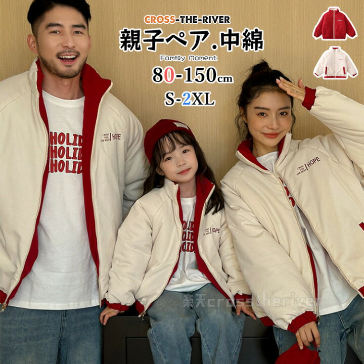楽天市場】リンクコーデ 親子 セット 中綿ジャケット 親子コーデ 冬 