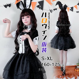 ハロウィン 仮装 大人 女性 メイド服 コスプレ バニーガール ブラック 黒 ジュニア レディース ハロウィーン衣装 ワンピース セクシー 可愛い 変装 3点セット ウサギ 耳 兎 ミミ 髪飾り 首飾り パーティー halloween 舞台劇 撮影 文化祭 演劇 仮装舞会 cosplay パレード