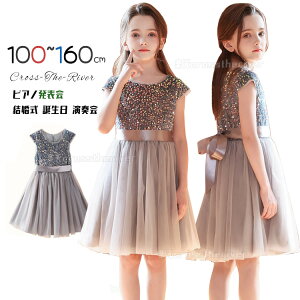 子供 ドレス 発表会 ドレス 結婚式 ロング丈 膝丈 スパンコール キラキラ 120 130 ワンピース リボン 演奏会用ドレス 小提琴 撮影会 半袖 コンサート 灰 シルバー フォーマル コンクール キッズ
