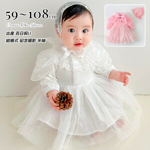 ベビードレス 結婚式 リングガール ドレス 80 90 セレモニードレス チュールドレス 赤ちゃん ピアノ発表会 ドレス 演奏会 子供 ドレス ピアノ発表会 ワンピース 女の子 誕生日 入園式 キッズ