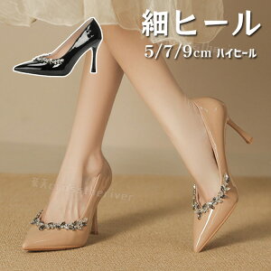 ブライダルシューズ 結婚式 パンプス ハイヒール 疲れない 細い 美脚 痛くない ウェディングシューズ パーティーシューズ ブラック カーキ ヒール 5cm 7cm 9cm ピアノ発表会 靴 結婚式パンプス