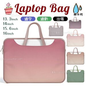 p\RP[X 14C` IV  ؍ LN^[ m[gp\R P[X pcP[X pcobO 13.3C` p\RP[X  ̎q Z MacBook iPad 15.6C` 16.0C` h 