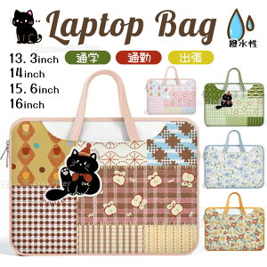 p\RP[X  14C`  ԕ pcobO ؍ m[gp\R P[X IV `FbN ˂ Ck pcP[X LN^[ 13.3C`  MacBook iPad 15.6Ci 16.0C` 